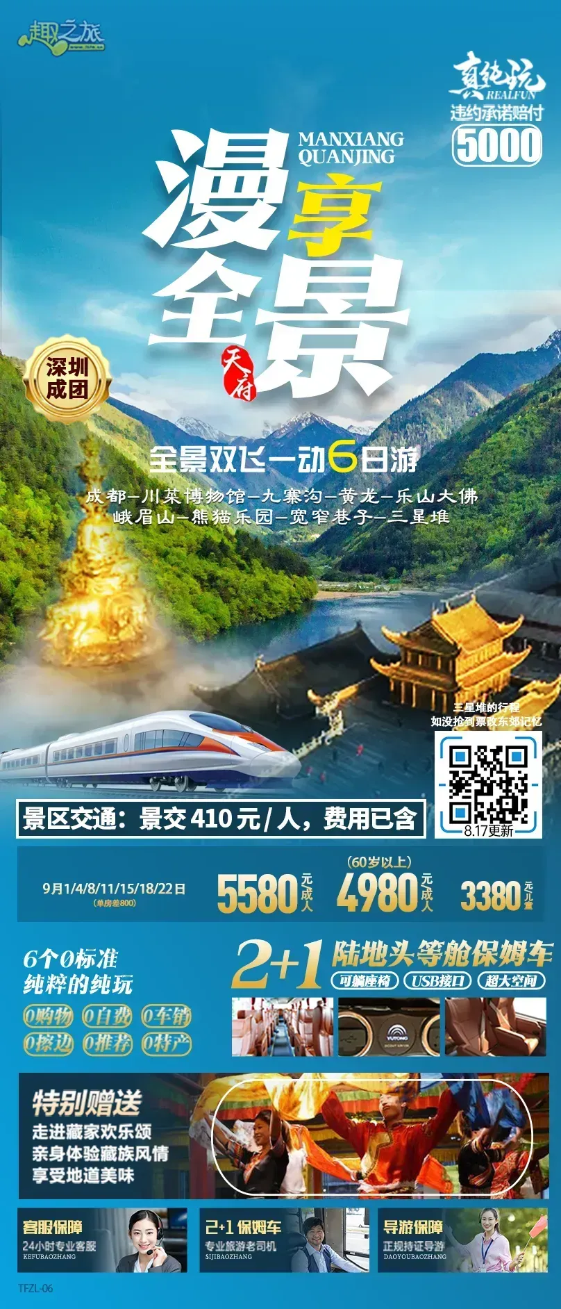 配图2