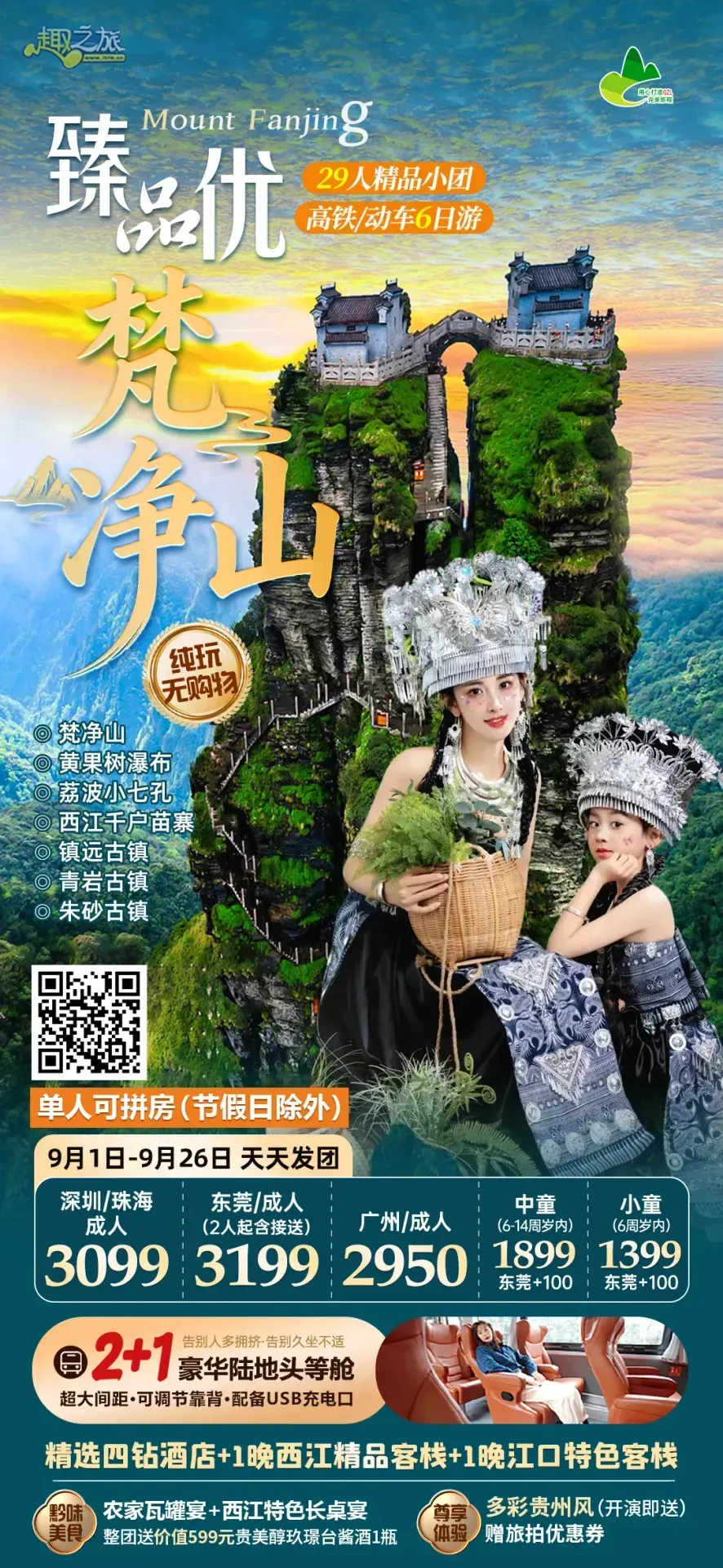配图20