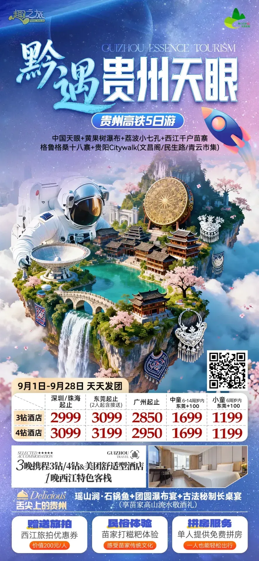 配图23