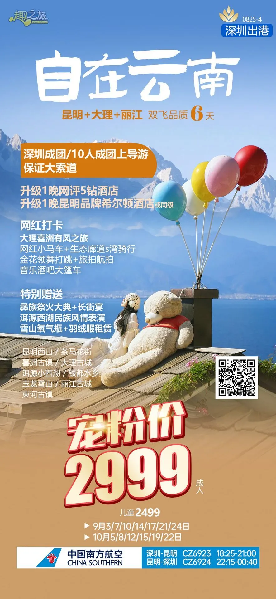 配图2