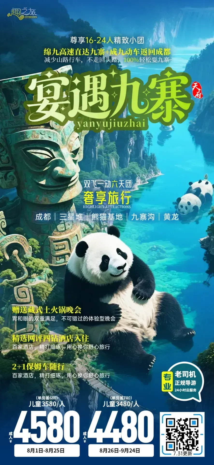 配图19