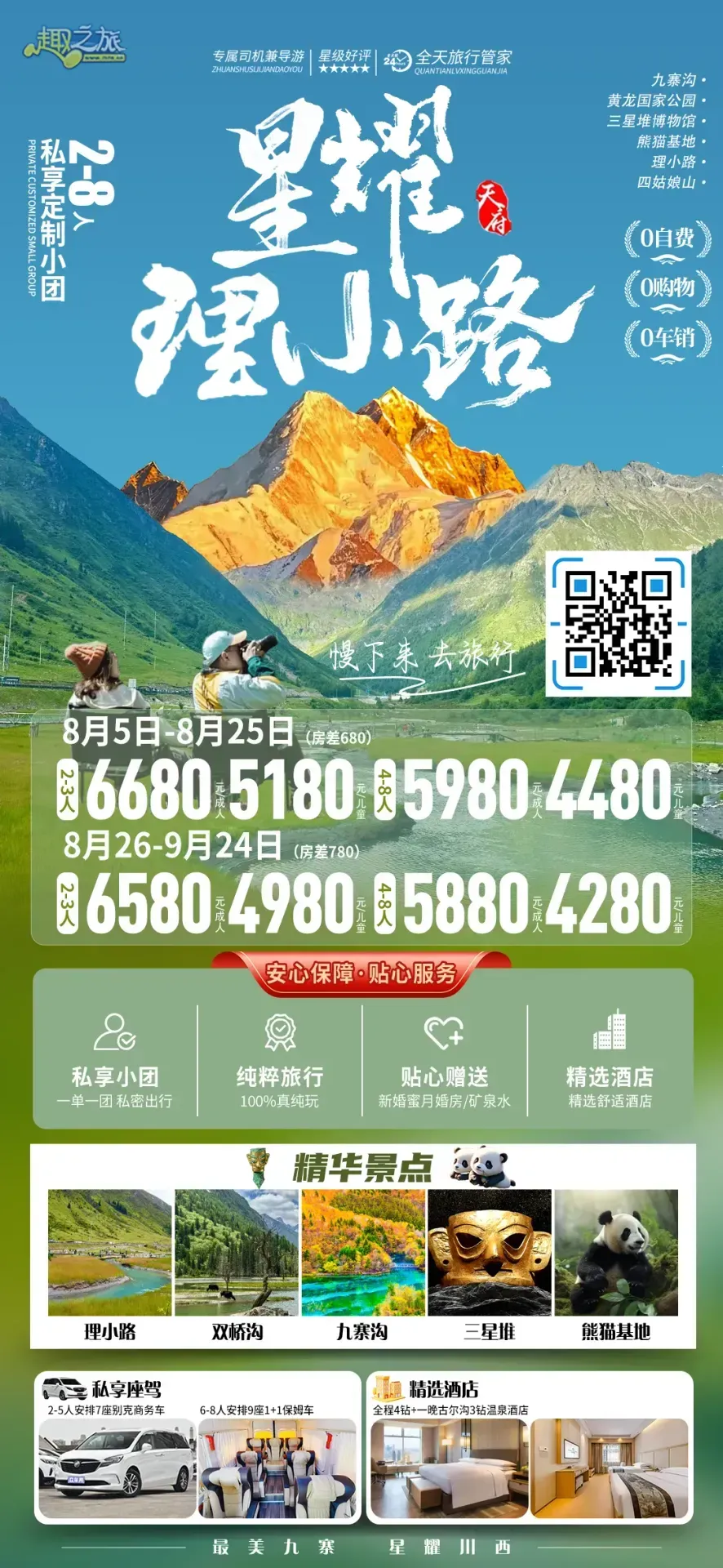 配图38