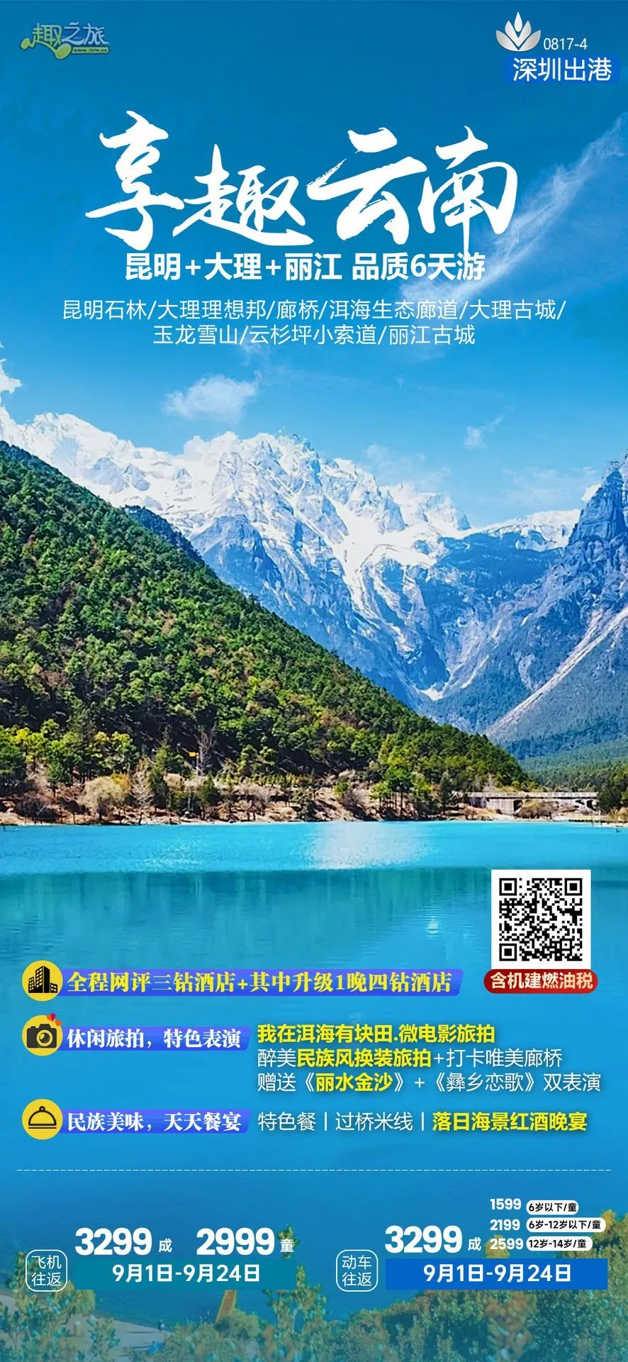 配图13