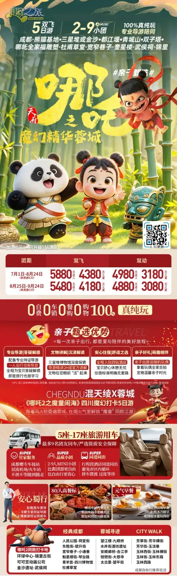 配图36
