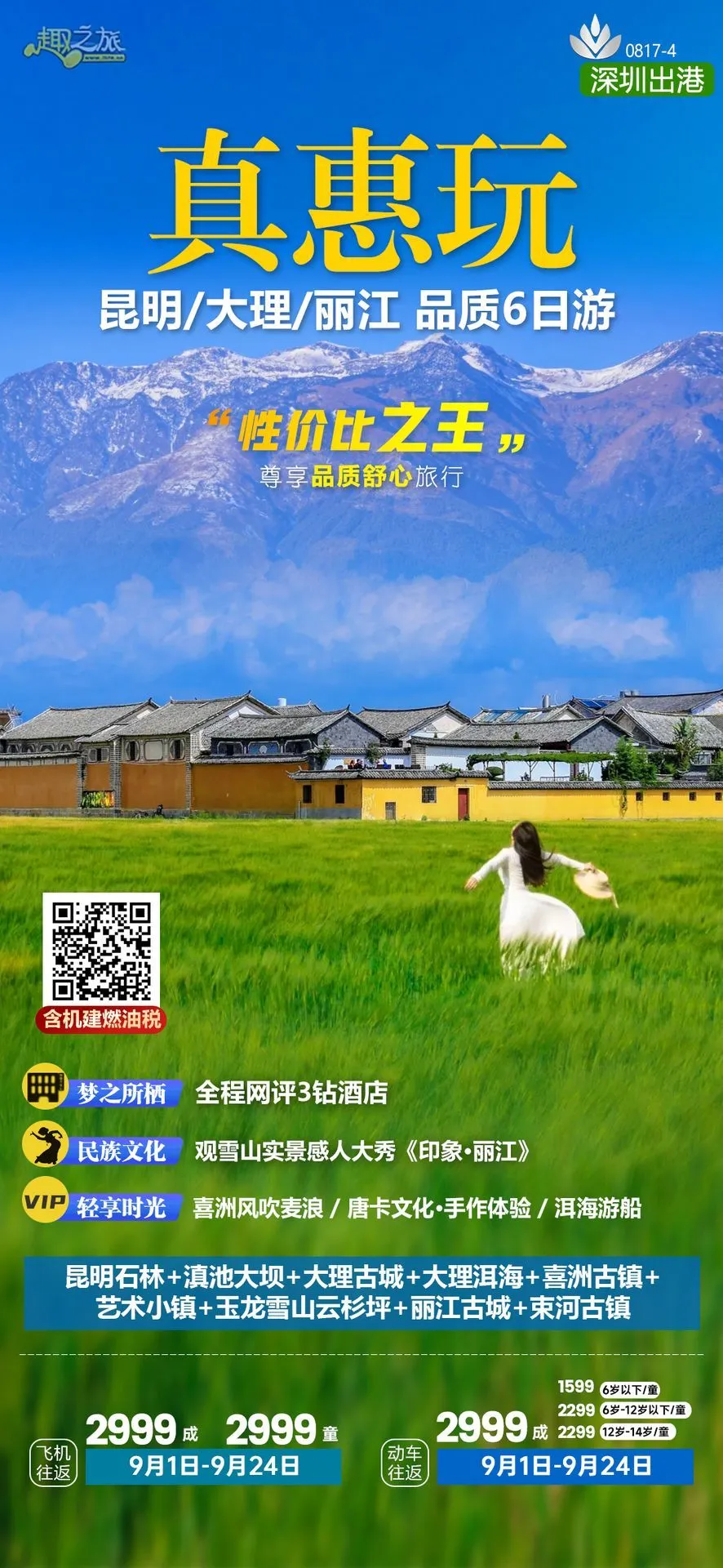 配图6