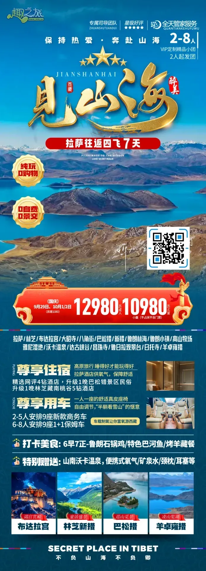 配图11