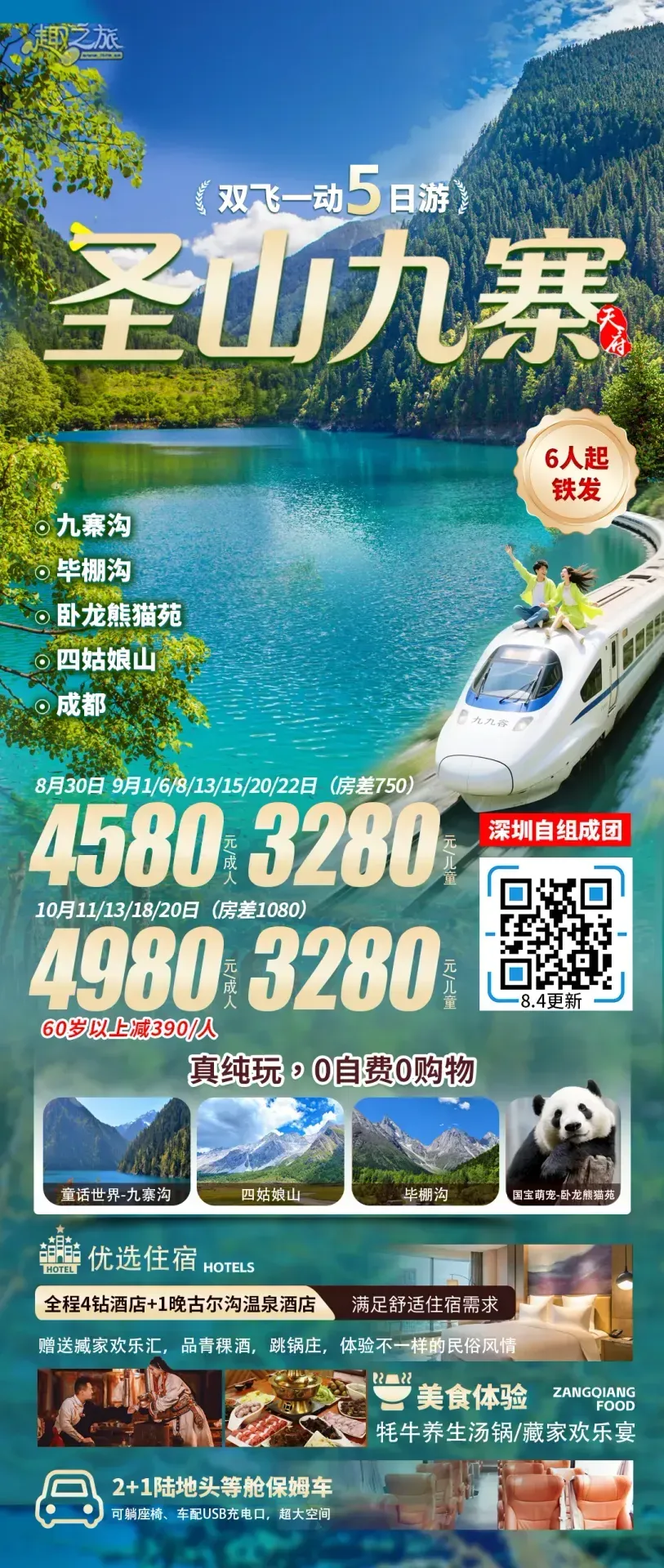 配图5