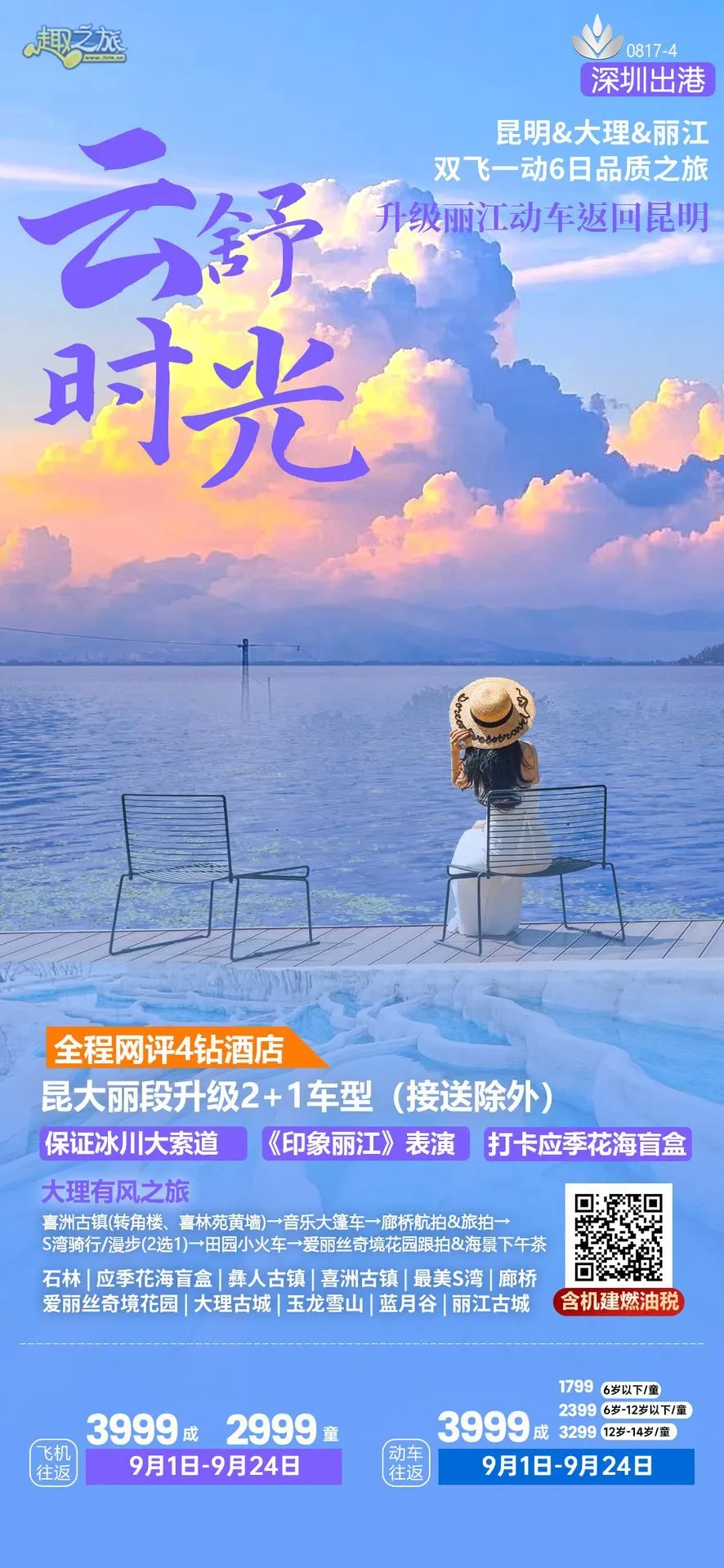 配图10