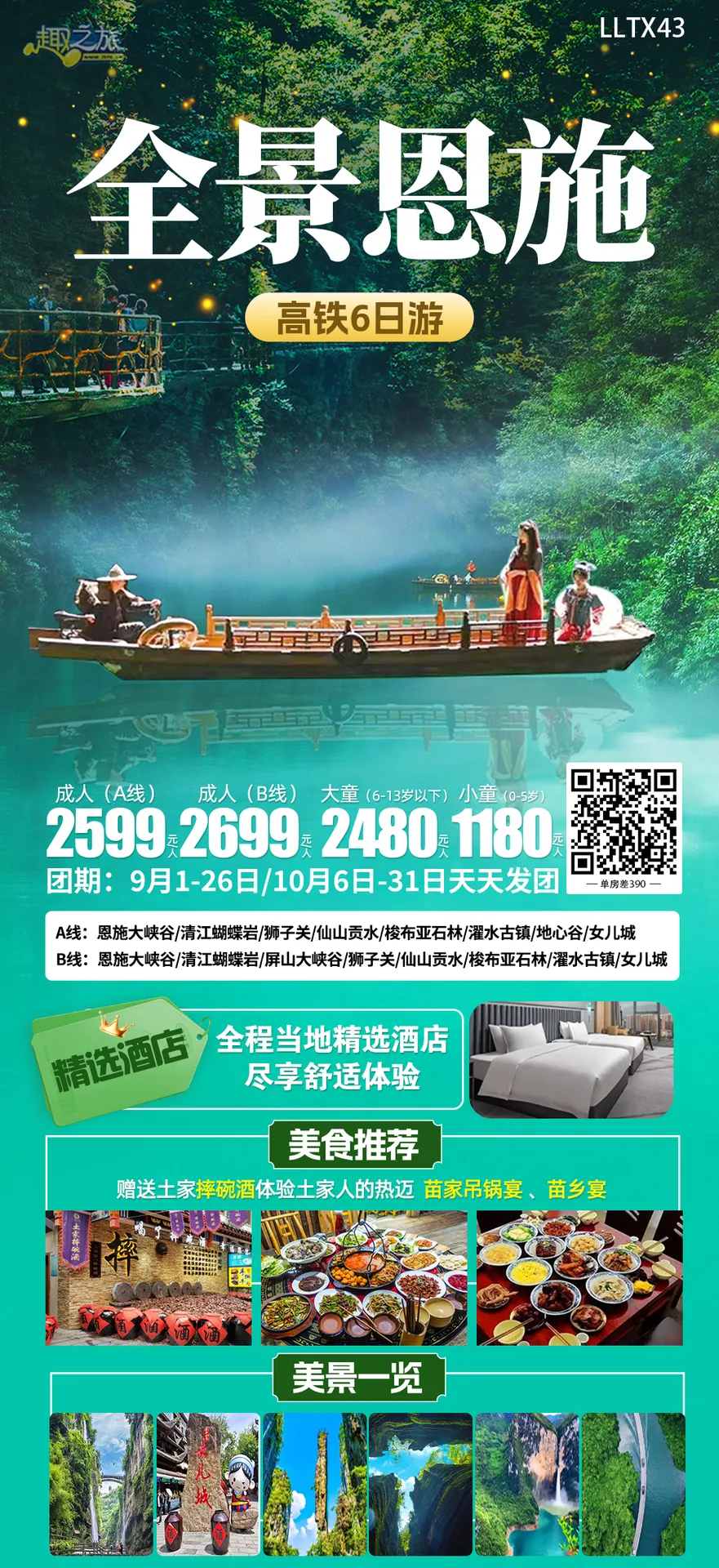 配图10