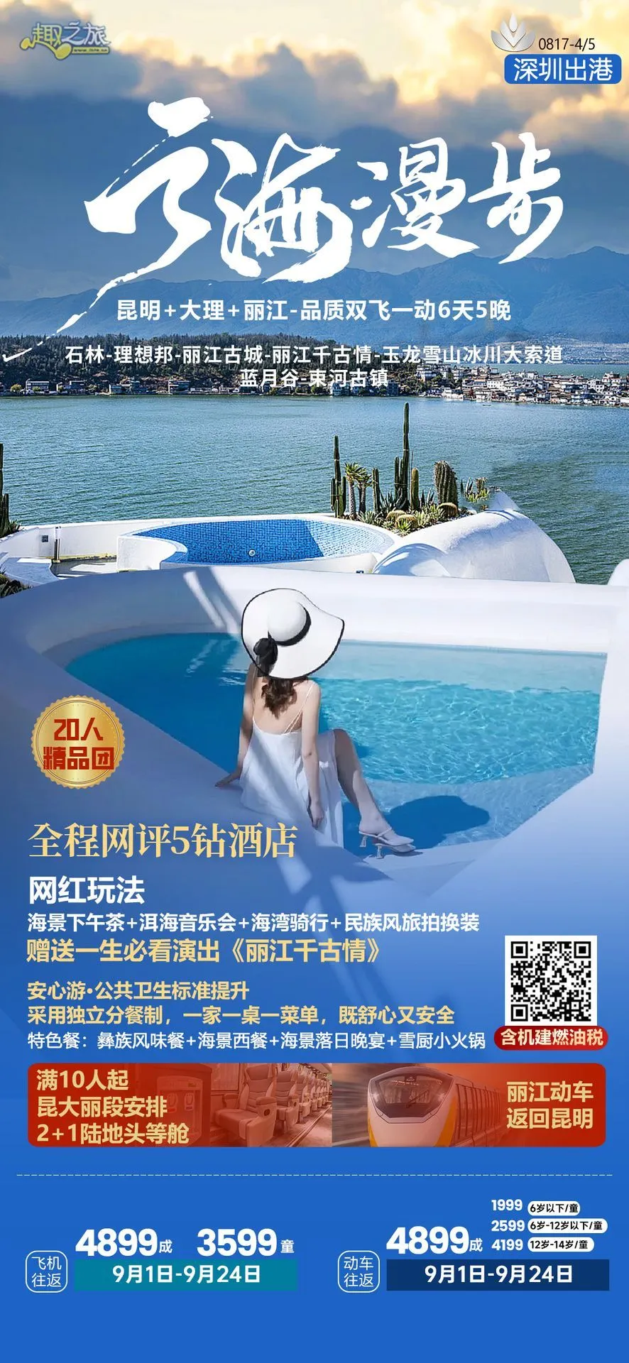 配图12