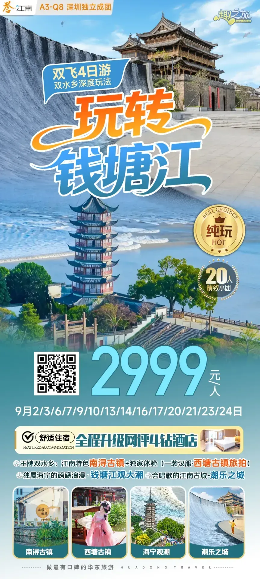 配图4