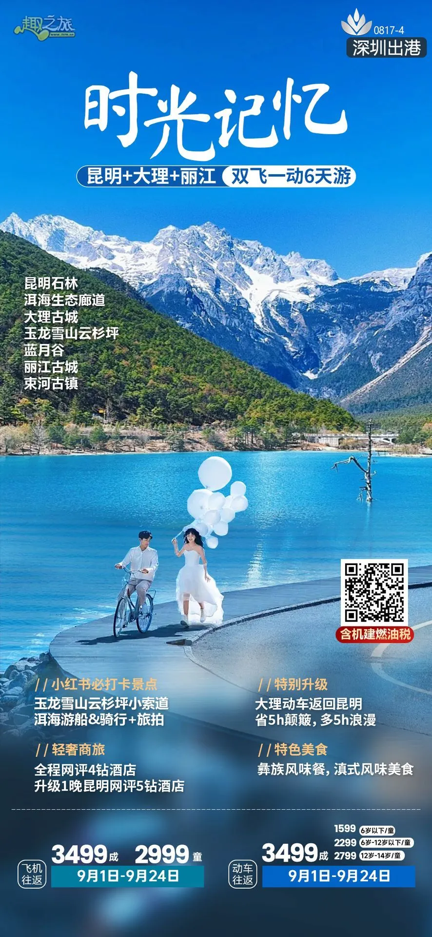 配图7