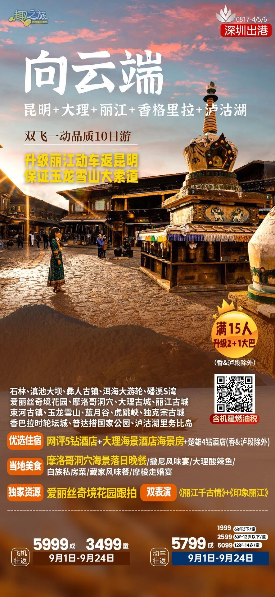 配图19