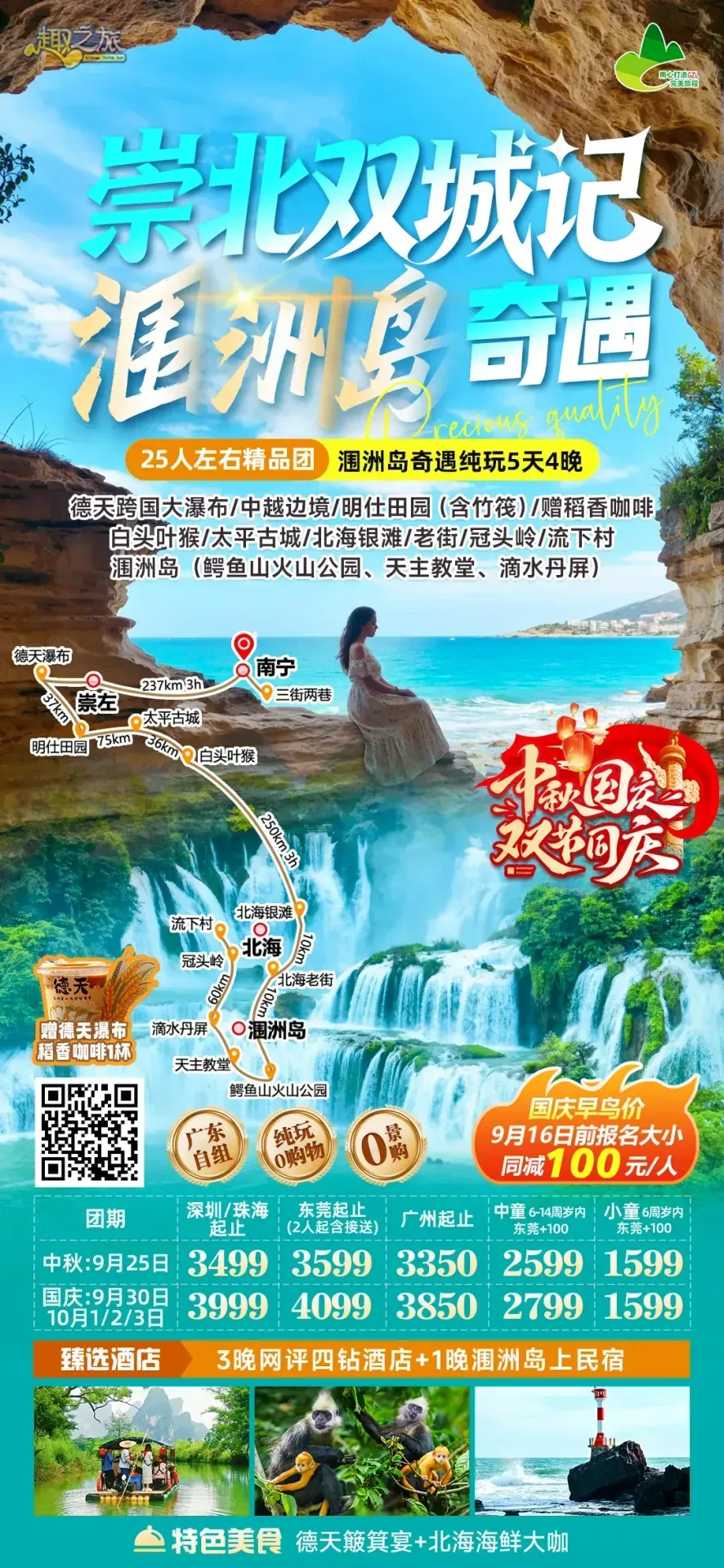 配图6