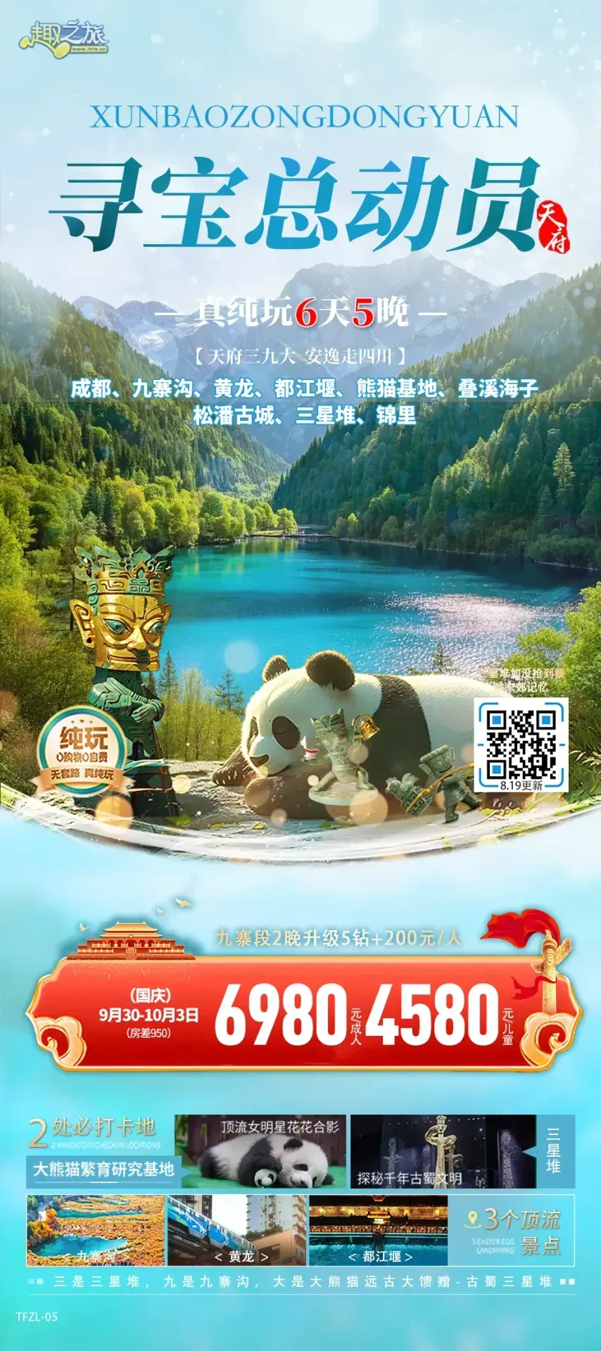 配图7
