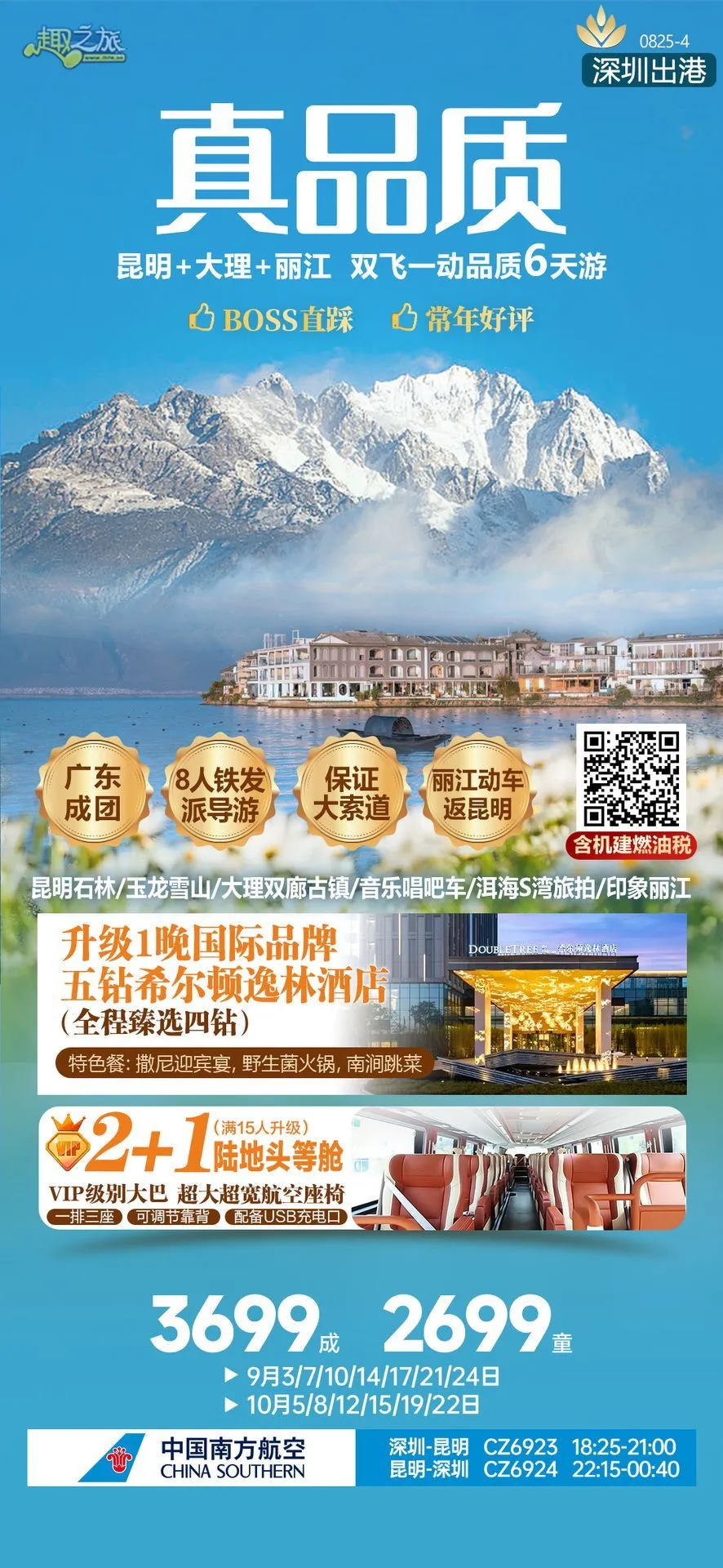 配图3