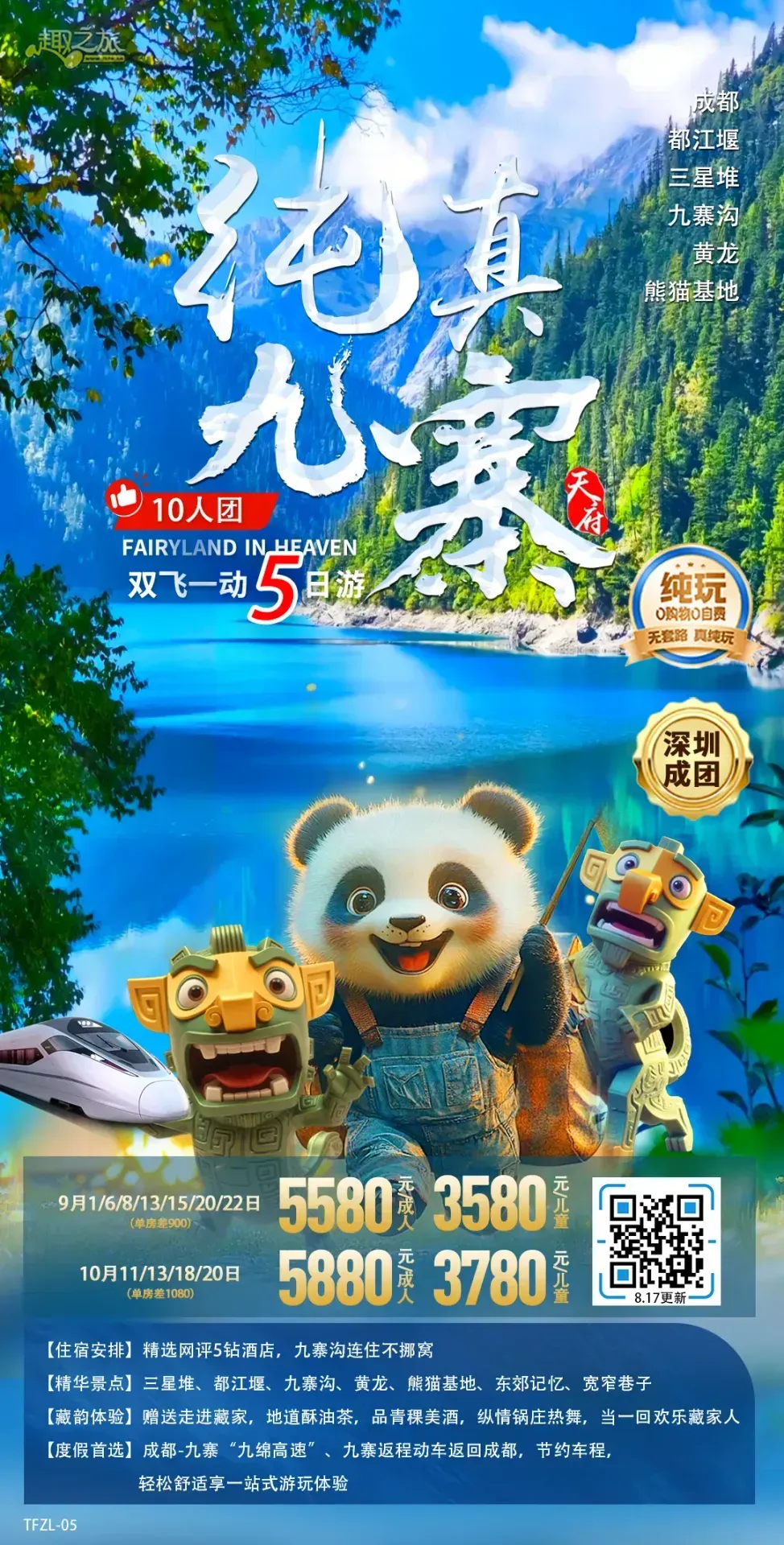 配图3