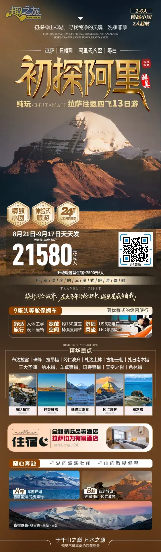 配图12