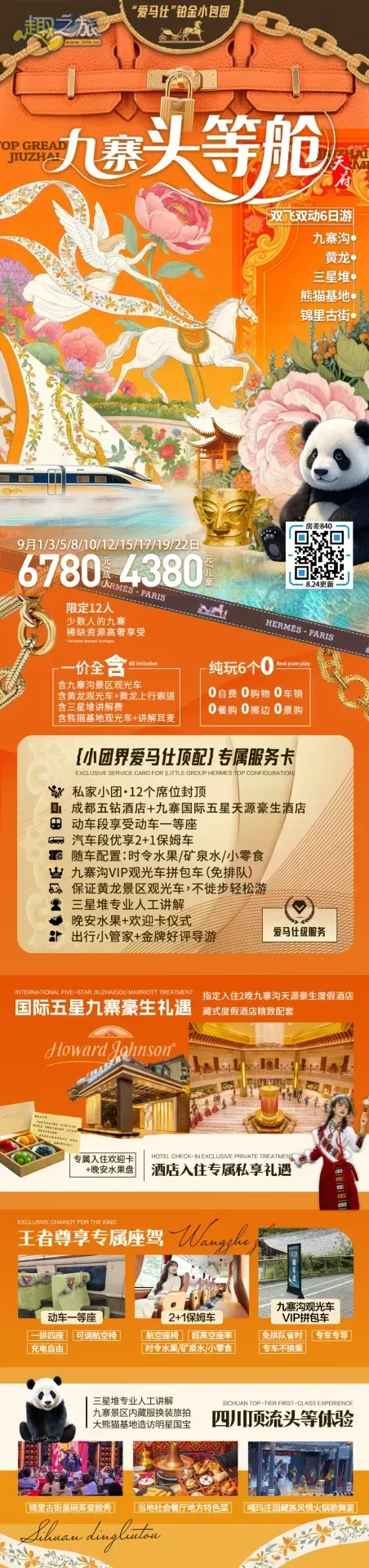 配图44