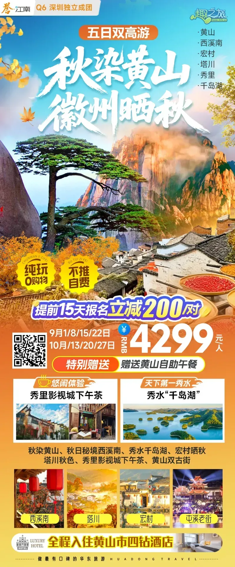 配图11