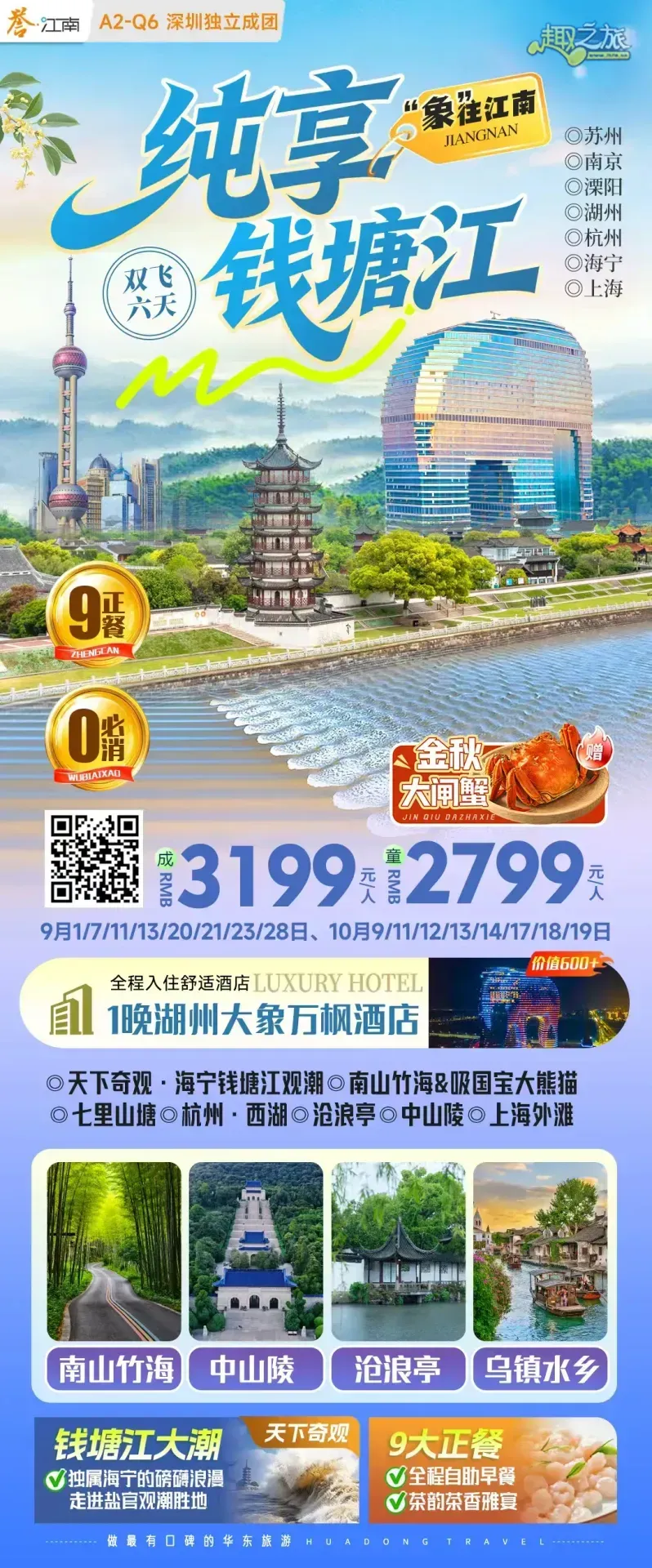 配图6