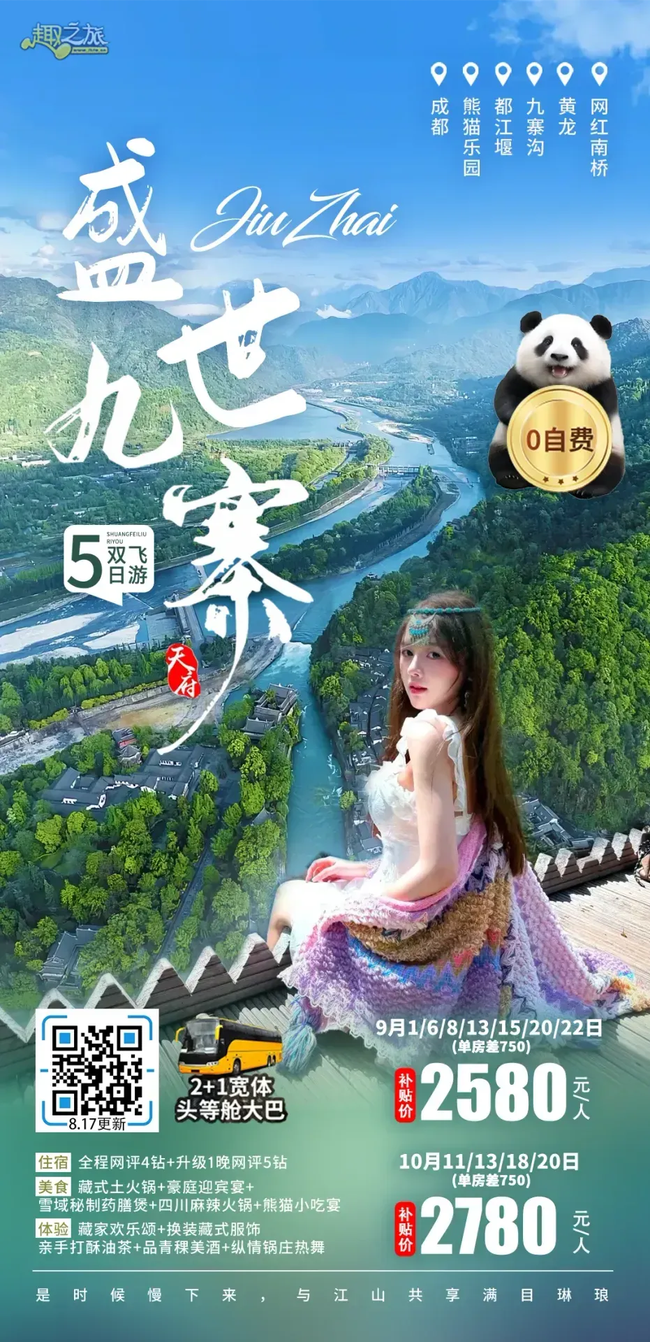 配图4