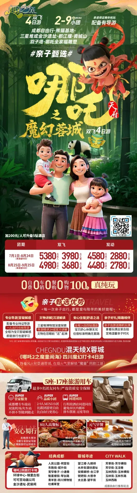 配图37