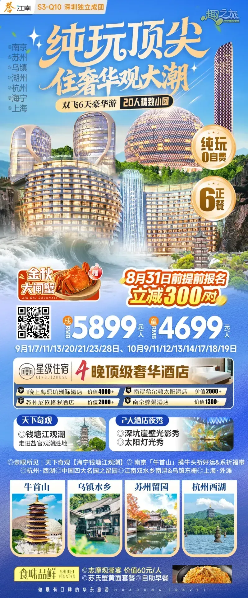 配图10