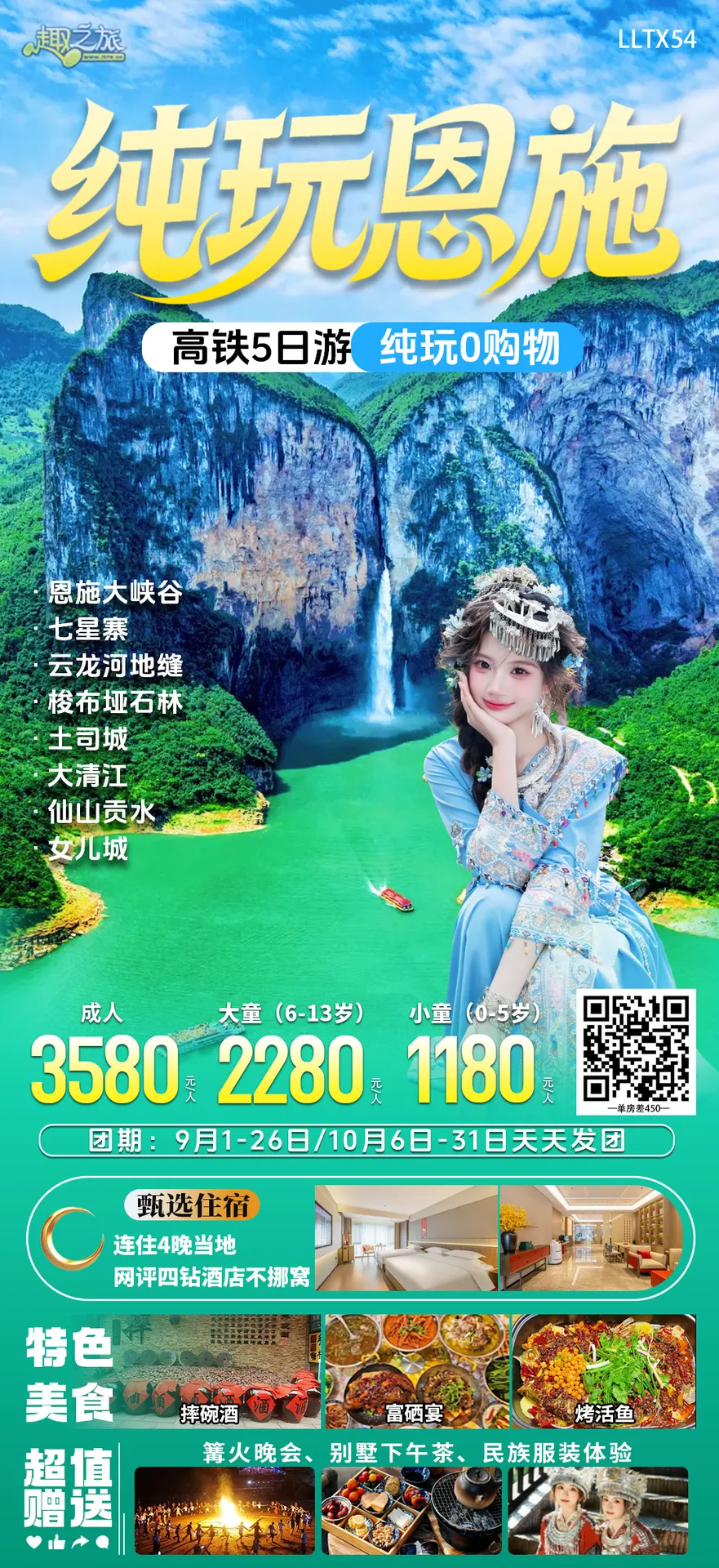 配图3