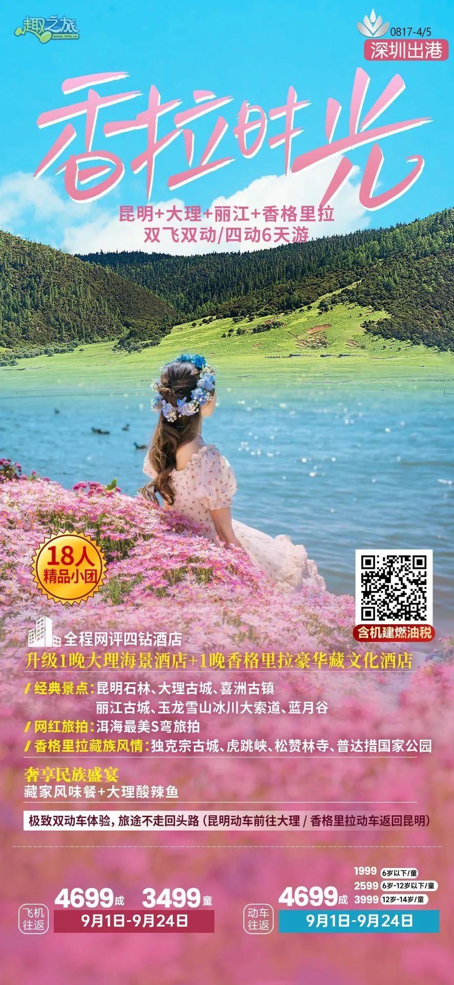 配图8