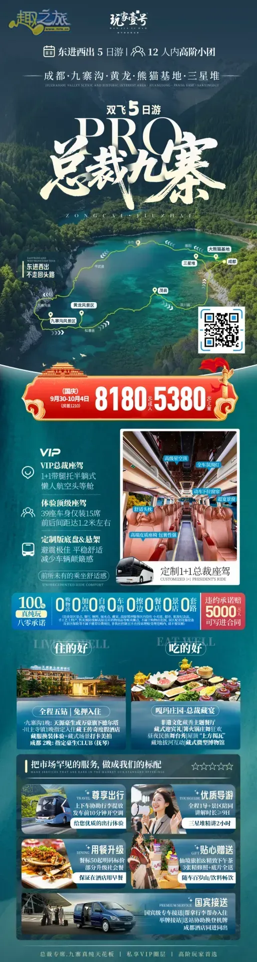 配图15