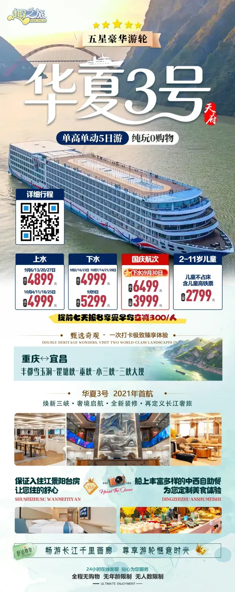 配图4