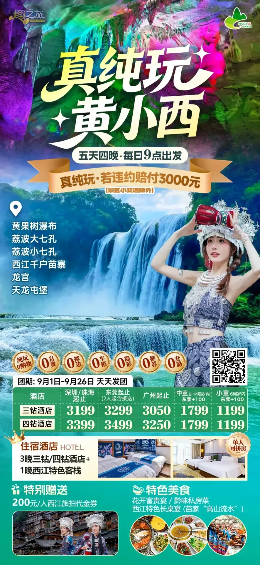 配图24