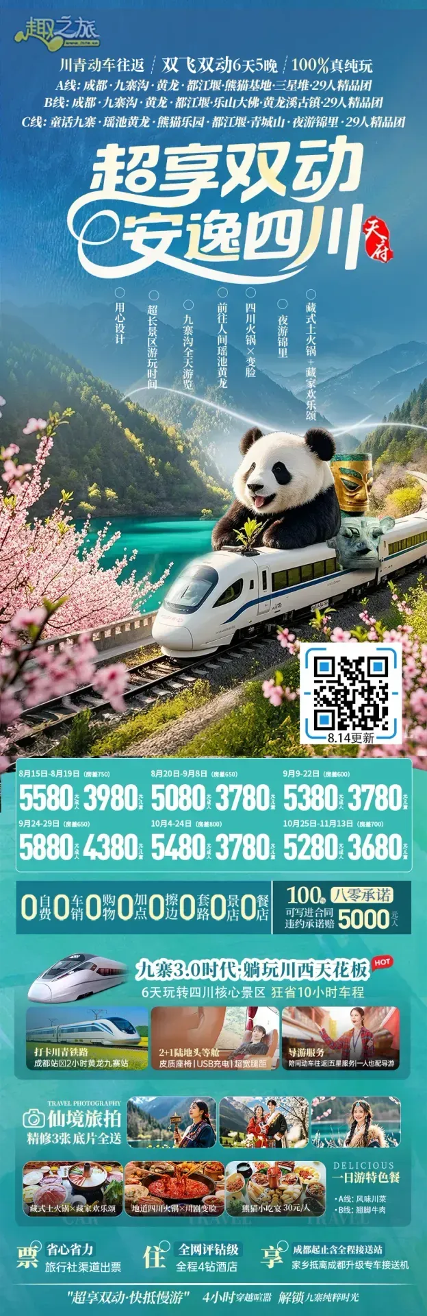 配图16