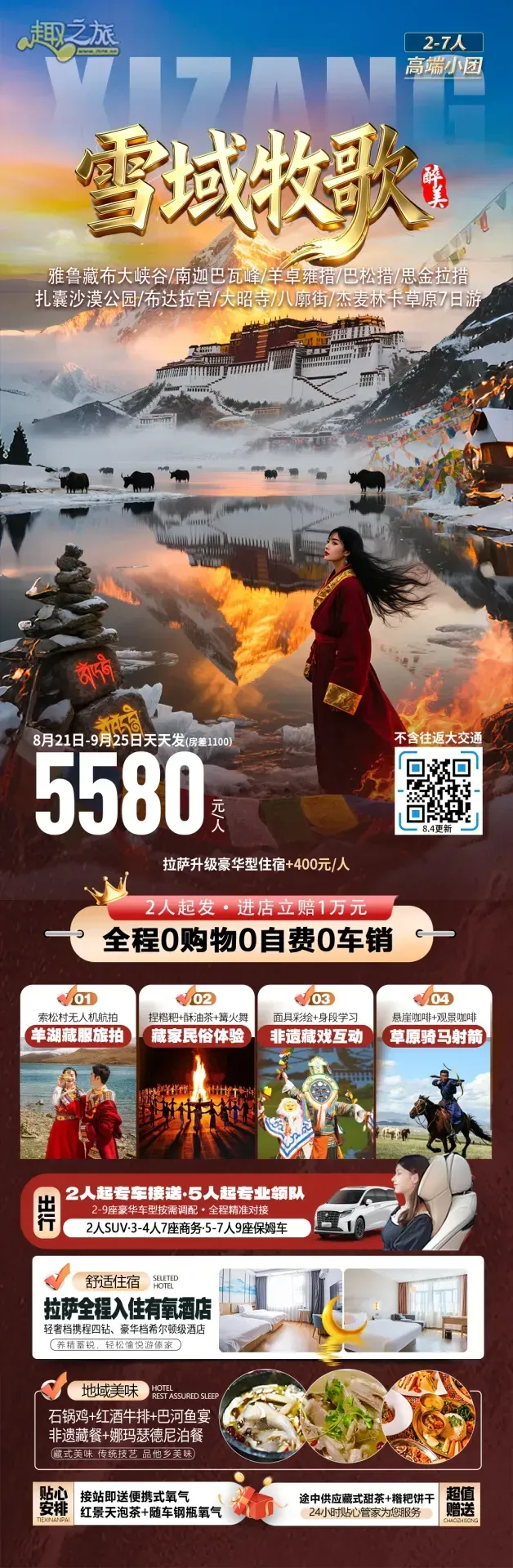 配图18