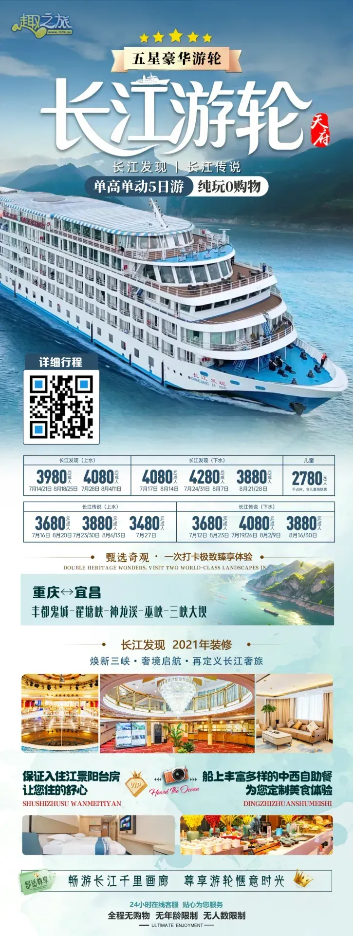 配图21
