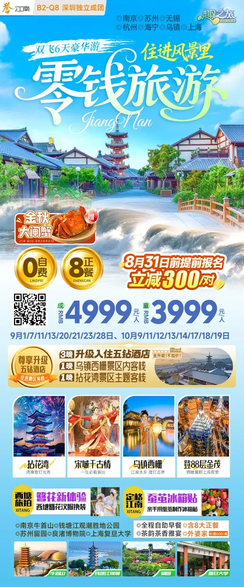 配图9