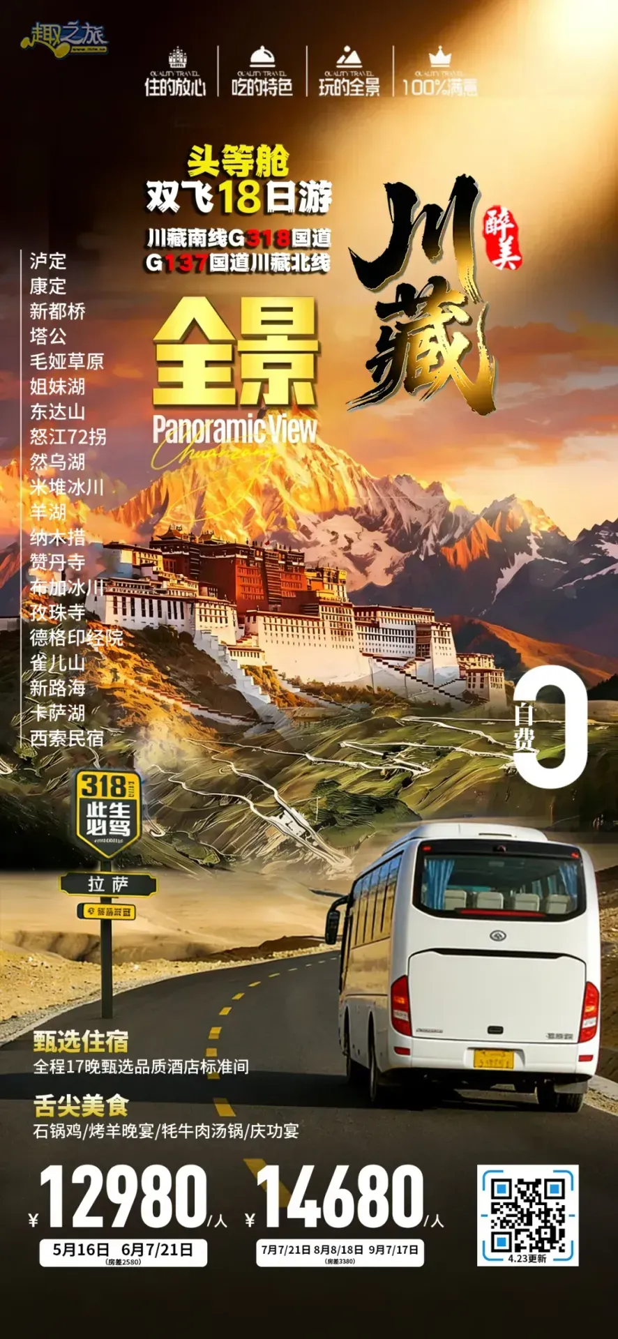 配图26
