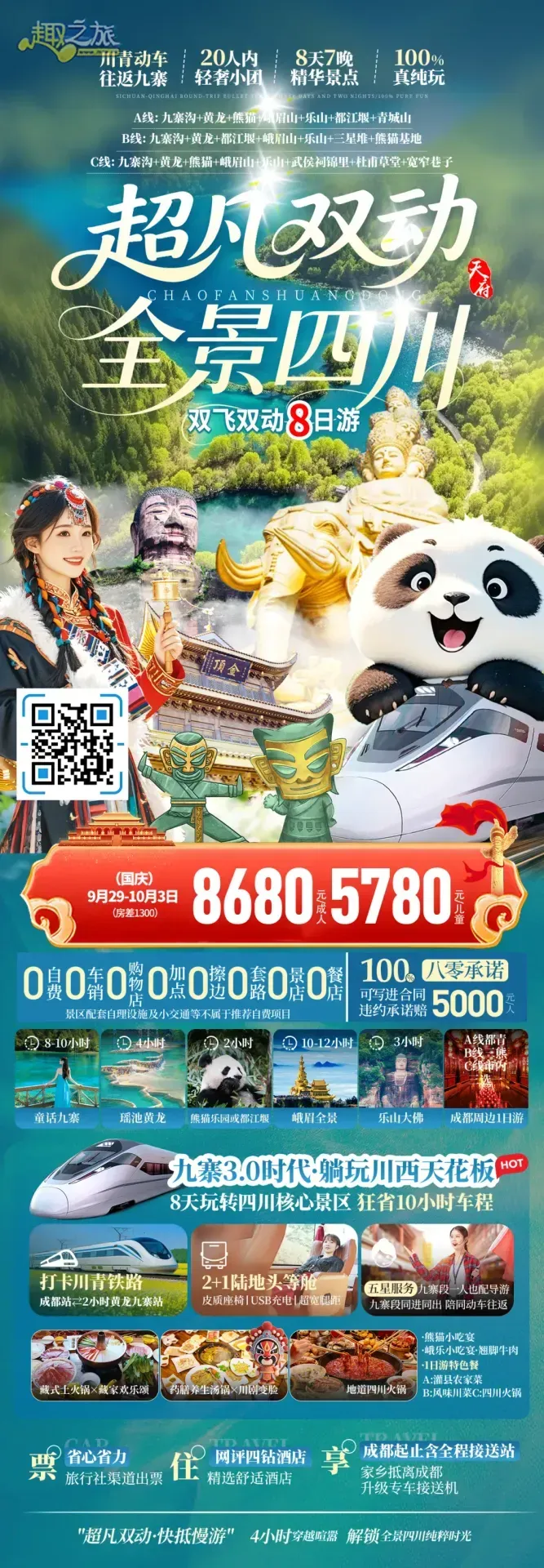 配图29