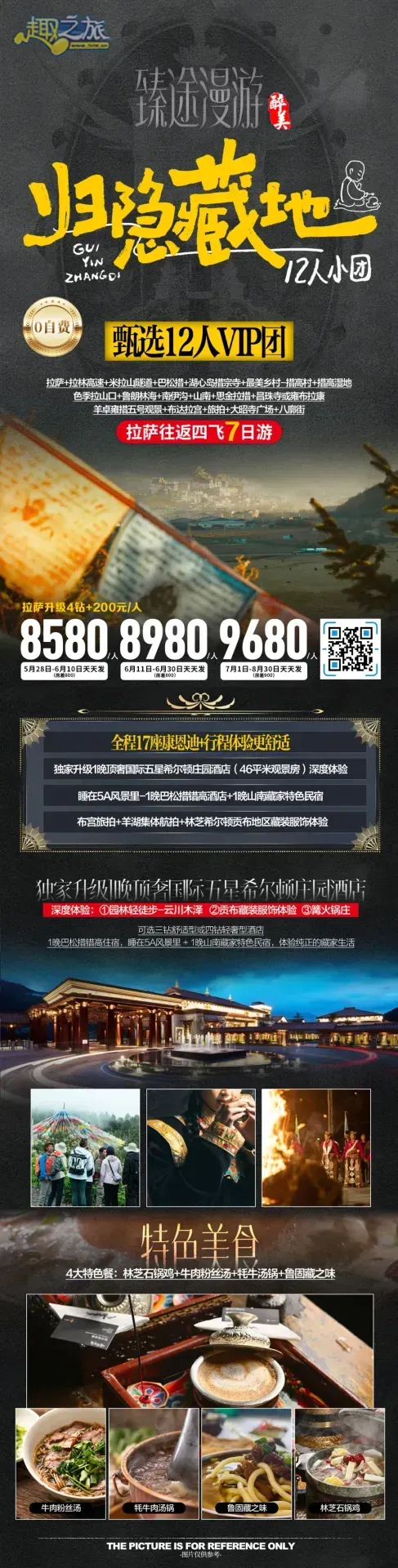 配图28