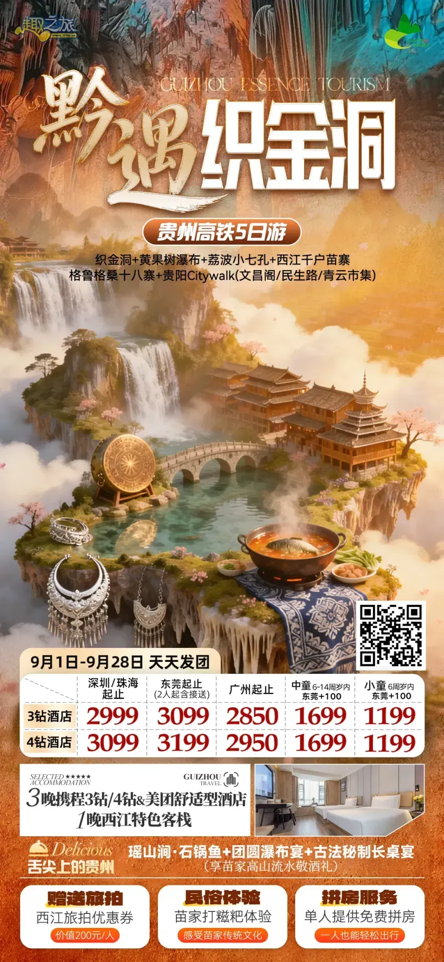 配图22