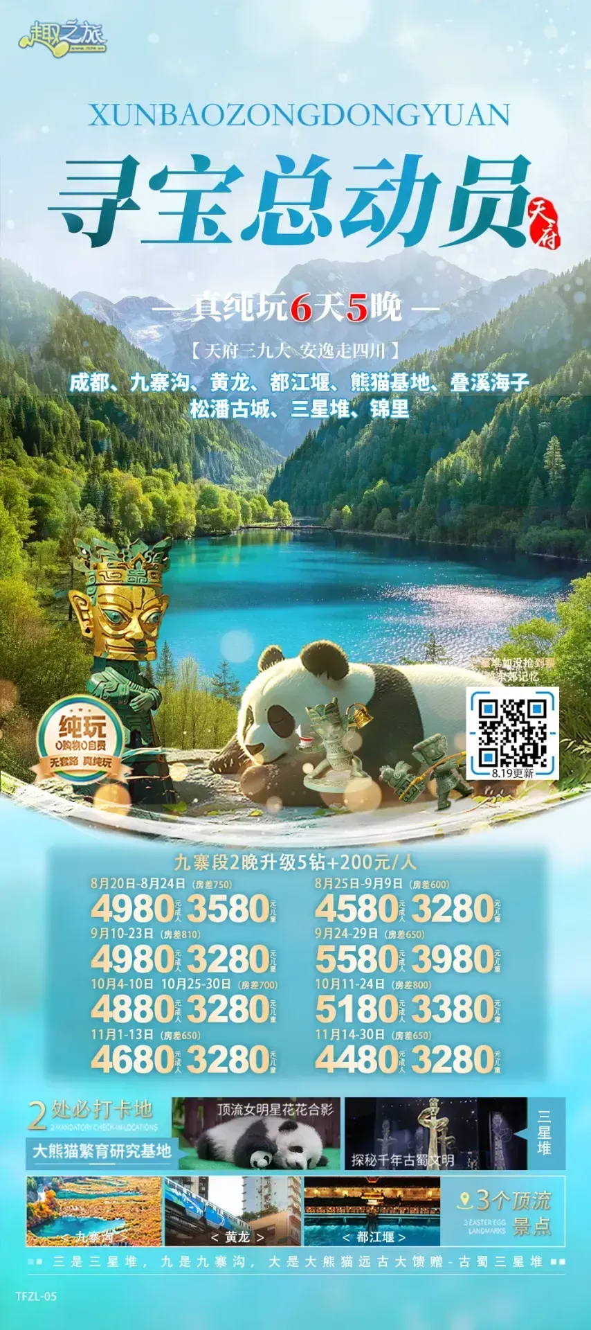 配图6