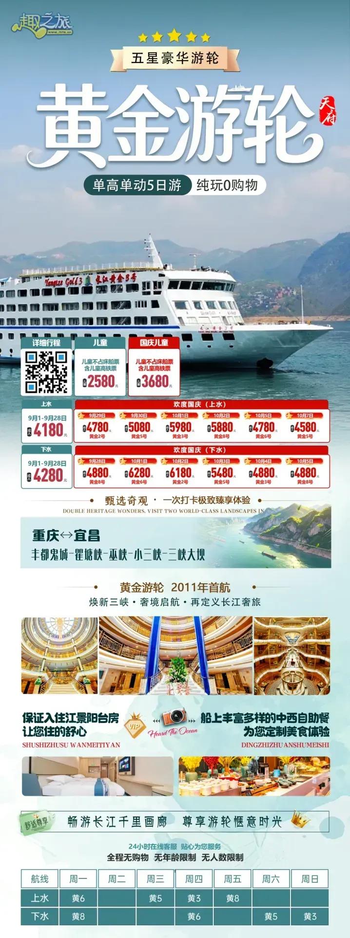 配图7