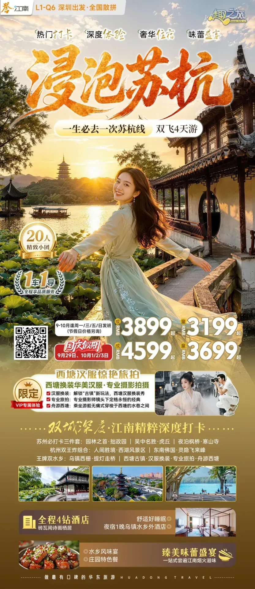 配图12