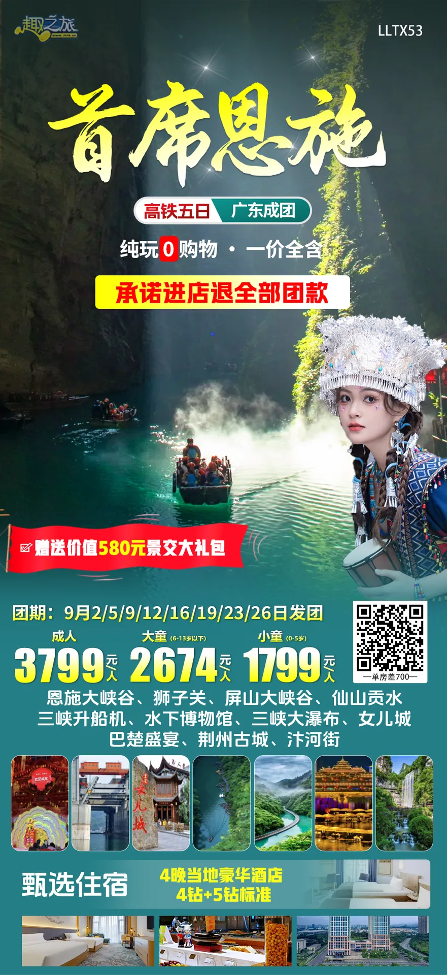 配图6