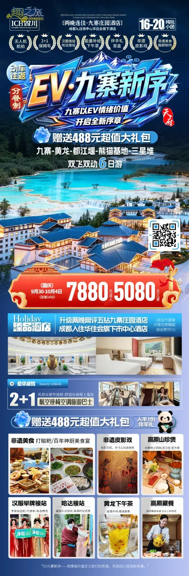 配图23