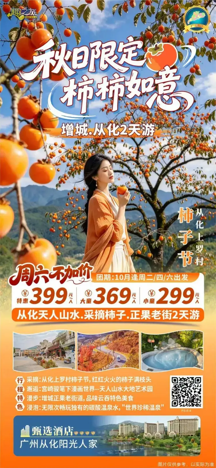 配图1