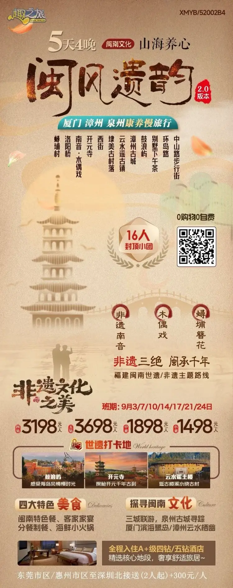 配图4