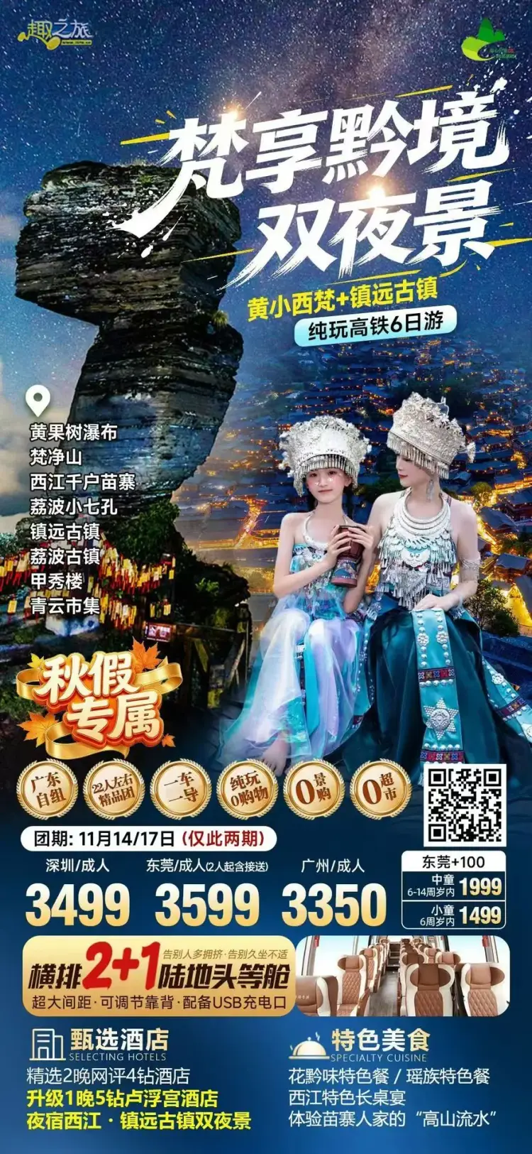 配图2