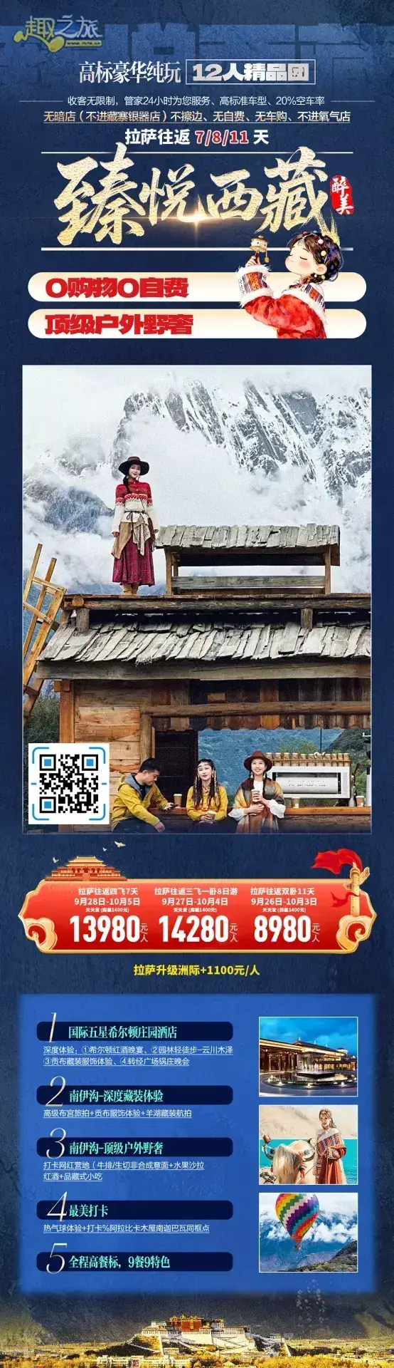 配图9